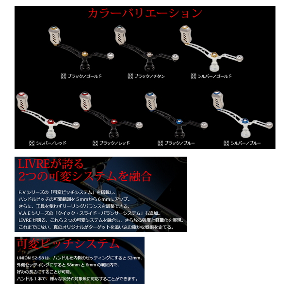 リブレ ユニオン 52-58 UN52-58DR ダイワ DS 右巻用 ブラック/ゴールド