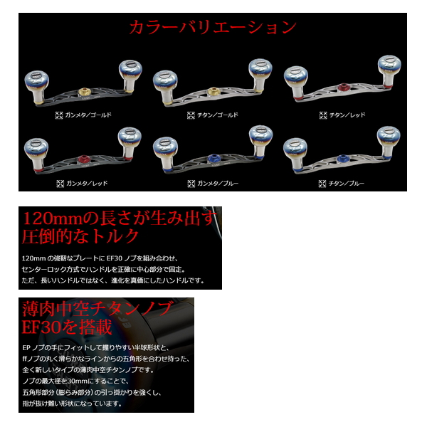 リブレ クランク 120 FB1K120-EF ダイワB1用 ガンメタ／ブルー 2718