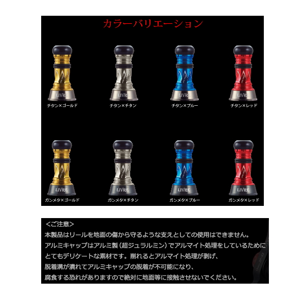 リブレ カスタムバランサー ショート タイプ2 シマノ1000〜C2000用 C2