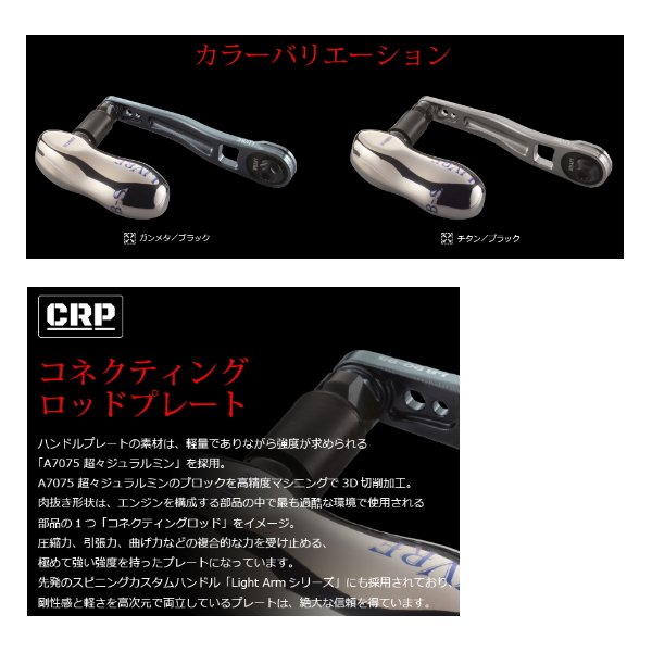 23年10月新商品） リブレ エルビー 90-95 LB99-SDR M8 右巻 (シマノ