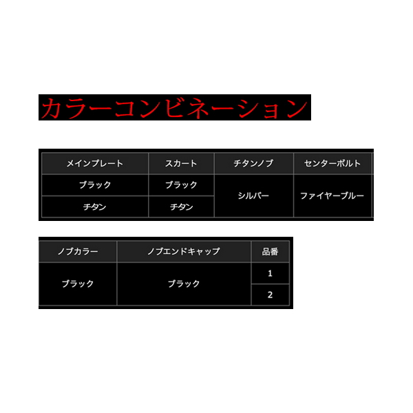 24年2月新商品） リブレ フェアリー 36 FY36-FAS2 シマノS2用 チタン