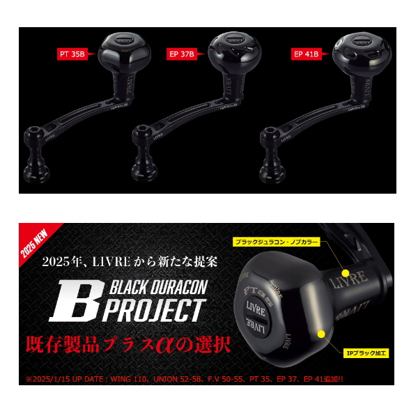 25年2月新商品） リブレ ライトアーム 70 Bシリーズ LA70-KB35S2 PT