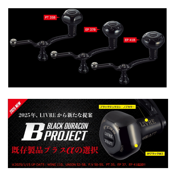 リブレ LIVRE ユニオン UNION 52-58 フィーノ 希少ノブ プロト