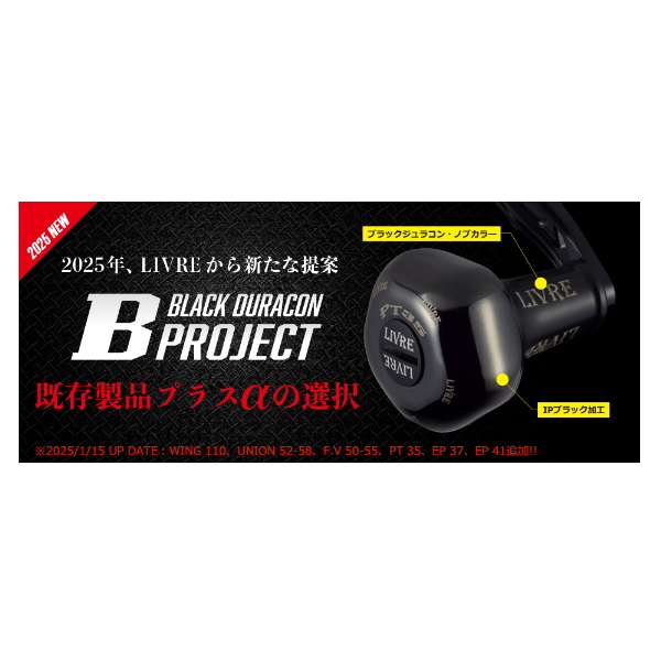 25年4月新商品） リブレ ピーティー 35B PT35KB-1 ノブ単体1個 オール