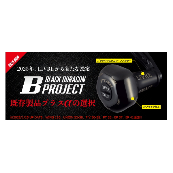 25年4月新商品） リブレ イーピー 41B EP41KB-1 ノブ単体1個 オール