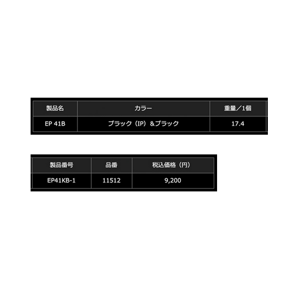 25年4月新商品） リブレ イーピー 41B EP41KB-1 ノブ単体1個 オール