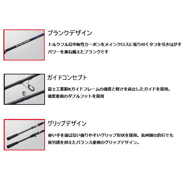 Major Craft（メジャークラフト） （25年4月新商品） ソルパラ 岸タコ