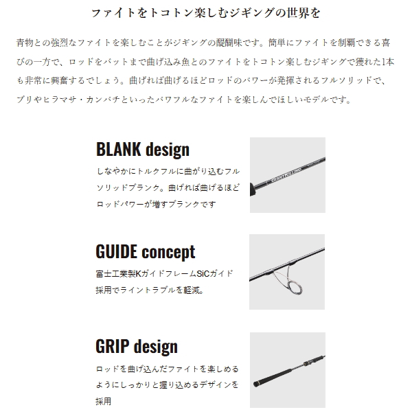 メジャークラフト 25 ジャイアントキリング ベンドゲーム ジギングモデル フルソリッド GKBG-S60/4 / majorcraft Major Craft（メジャークラフト） （25年10月新商品） ジャイアント