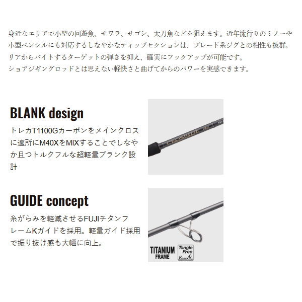 Major Craft（メジャークラフト） （26年2月新商品） クロスライド 7G