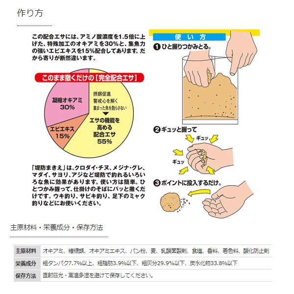 超人気 マルキュー (1箱ケース・30袋入) 堤防まきえ その他釣り具