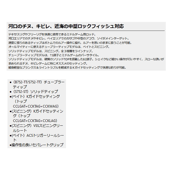 PROX BUCHINUKI MIDDLE GAME ROD SERIES