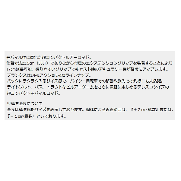 PROX（プロックス） （24年5月新商品） テレショーティーSE TSHS55MLT