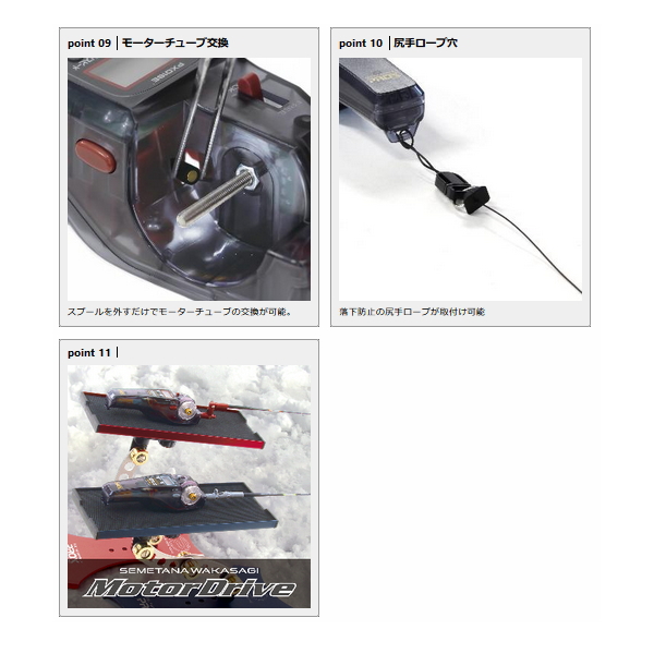 PROX（プロックス） （23年8月新商品） 攻棚ワカサギモータードライブ
