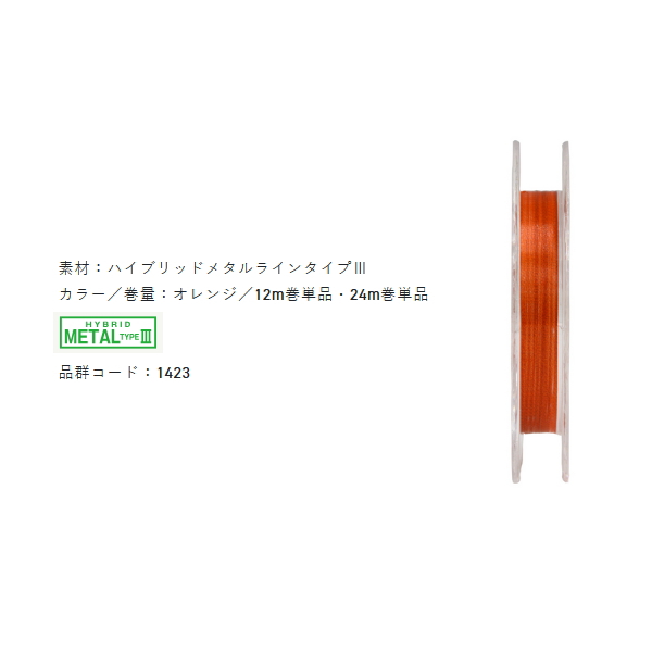 サンライン（SUNLINE） 鮎 水中糸 ZX 複合メタル 24m 0.1号 オレンジ