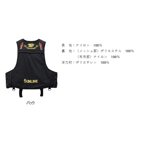 サンライン（SUNLINE） （26年3月新商品） フローティングベスト SUL