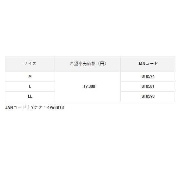 サンライン（SUNLINE） （25年11月新商品） ライトシェルジャケット