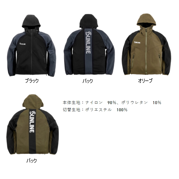 サンライン（SUNLINE） （25年11月新商品） ライトシェルパーカー SUW