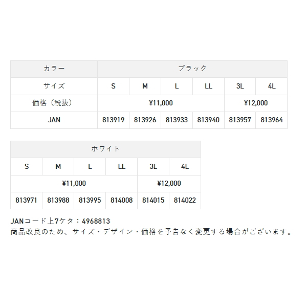サンライン（SUNLINE） （26年5月新商品） プロドライ ロングシャツ