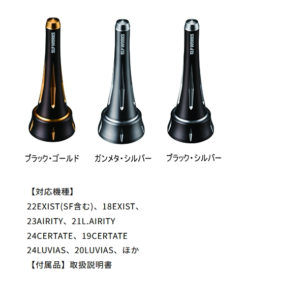 ★特価品10％OFF【ダイワ/SLP WORKS】スピニングリールスタンドS/. ダイワ/SLP WORKS】SLPW スピニングリールスタンドS