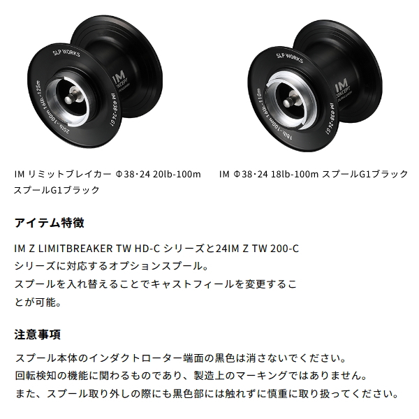 ダイワ SLPW IM リミットブレイカー中38・24 20lb-100m ダイワ/SLP WORKS】IM リミットブレイカー Φ38・24 20lb-100m スプール