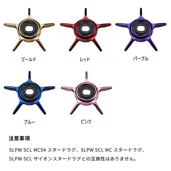DAIWA（ダイワ） （24年7月新商品） SLPW スティーズ SCL スタードラグ