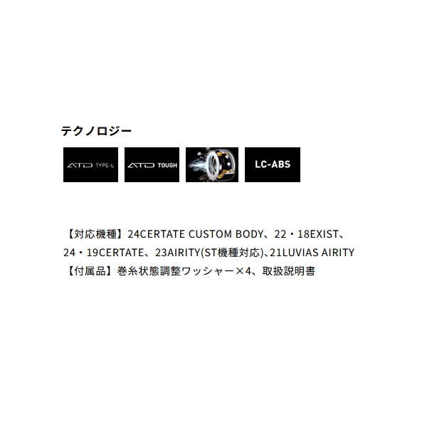 DAIWA（ダイワ） （25年3月新商品） SLPW EX LT ブラック スプール 2