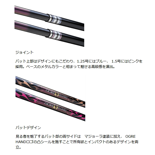 釣武者 オウガ ハンド SC B チャージ TM1.5-53 （仕舞寸法 116cm