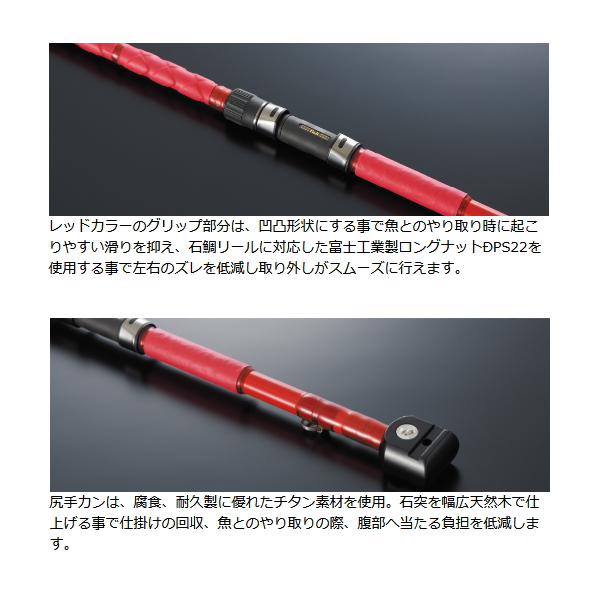 ≪'25年7月新商品！≫ 釣武者 赤鬼 510 レッド 〔仕舞寸法 135cm
