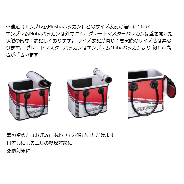 釣武者 グレートマスター バッカン 410 ブルー/ホワイト : 釣具