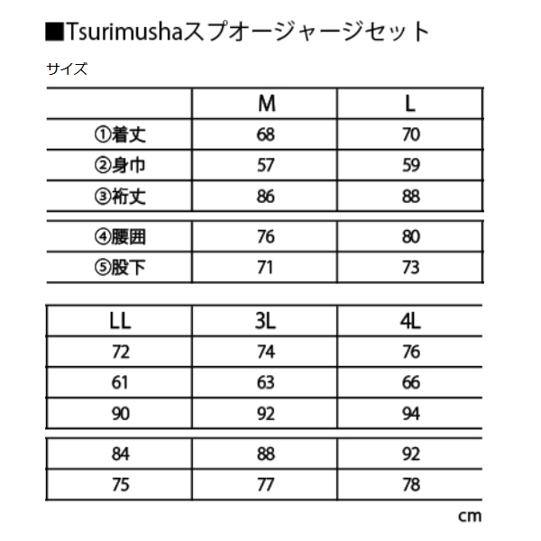釣武者 スプオージャージセット LLサイズ : 釣具総合卸売販売