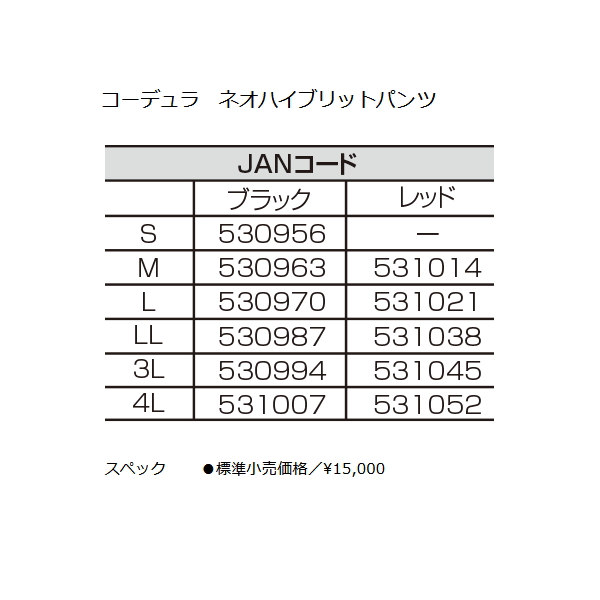 釣武者 コーデュラ ネオハイブリットパンツ ブラック LLサイズ : 釣具
