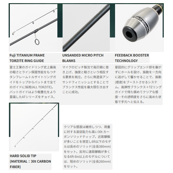 テイルウォーク アジストTZ 62/SL tailwalk（テイルウォーク） （24年2月新商品） アジスト TZ S66／SL