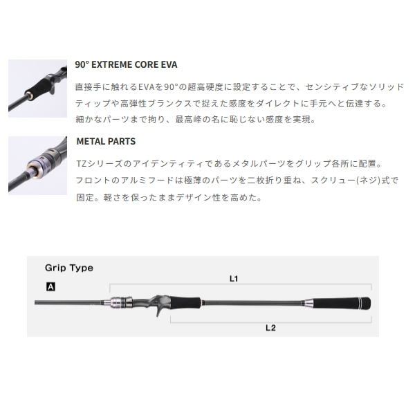 テイルウォーク メタルゾンＴＺ Ｃ５１０ＭＨーＫ/ＴＩＳＬ 　tailwalk テイルウォーク メタルゾン TZ C510MH-K/TISL (ロッド・釣竿
