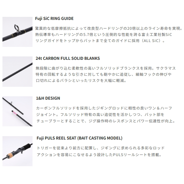 tailwalk（テイルウォーク） （25年11月新商品） サクラマスジグ SD