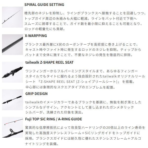 tailwalk（テイルウォーク） （26年3月新商品） タイゲーム BM C65UL