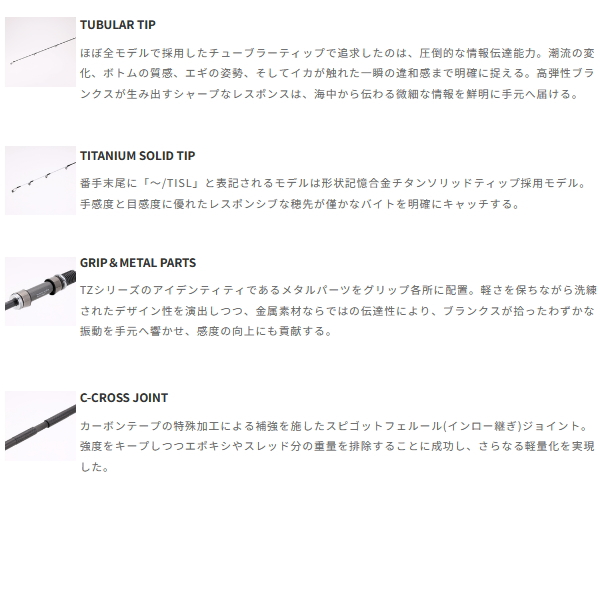 tailwalk（テイルウォーク） （26年9月新商品） エギスト TZ S80ML+