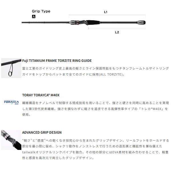 tailwalk（テイルウォーク） （26年10月新商品） リアクティップ TZ