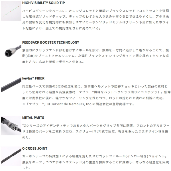 tailwalk（テイルウォーク） （26年10月新商品） リアクティップ TZ
