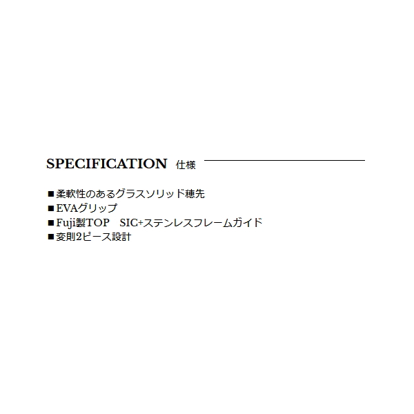 ≪'22年10月新商品！≫ 宇崎日新 極技 タチウオ MH 1902 〔仕舞寸法