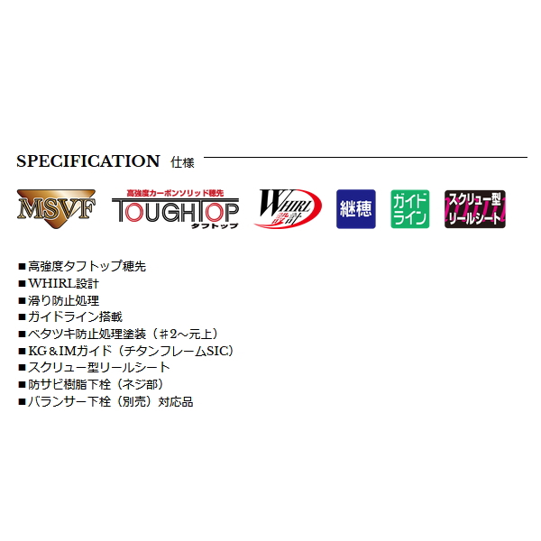 宇崎日新 （22年11月新商品） イングラム イソ V2 5305 1.5号 5.3m