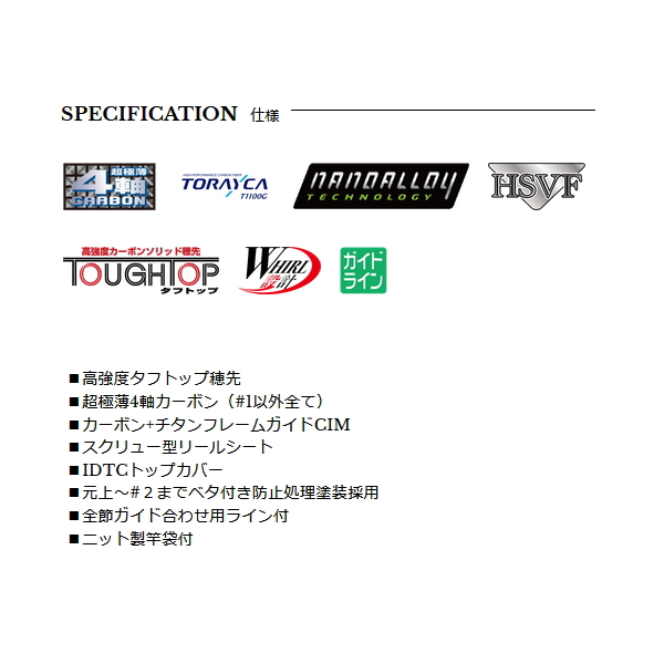 宇崎日新 ≪'24年8月新商品！≫ ゼロサム チヌ連撃 TCIM 1号