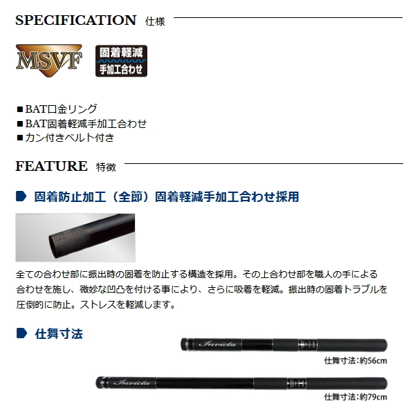 宇崎日新 ≪'24年9月新商品！≫ インヴィクタ ランディング