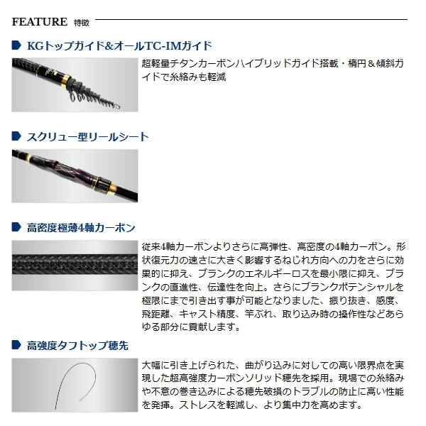 宇崎日新 （26年2月新商品） ゼロサム X4 無極 5305 1号 5.30m （仕舞