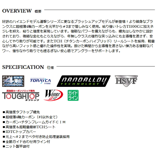 宇崎日新 （26年6月新商品） ゼロサム チヌ連撃 バイオレット TCH 5305