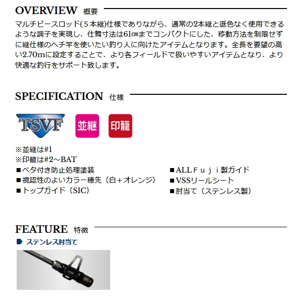 宇崎日新 （26年7月新商品） インヴィクタ ヘチ ランガン モバイル