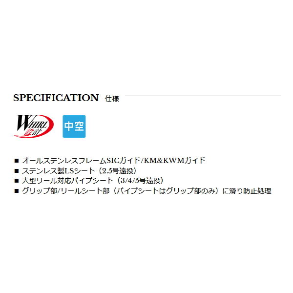 宇崎日新 プロスペック イソ KW 遠投 4号遠投 5306 （仕舞寸法 109cm
