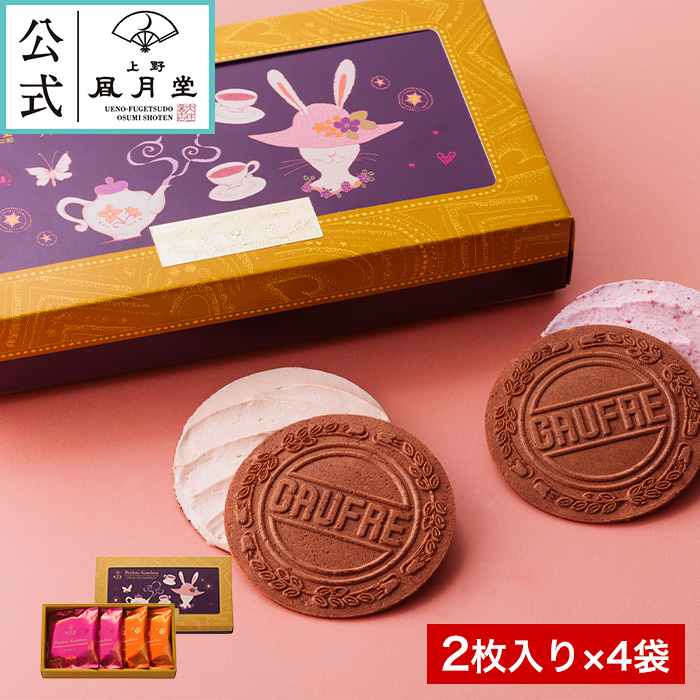 上野風月堂 バレンタイン 義理チョコ/プティゴーフルショコラライン 8