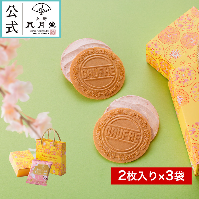 プティゴーフル さくら ２枚入り×３袋