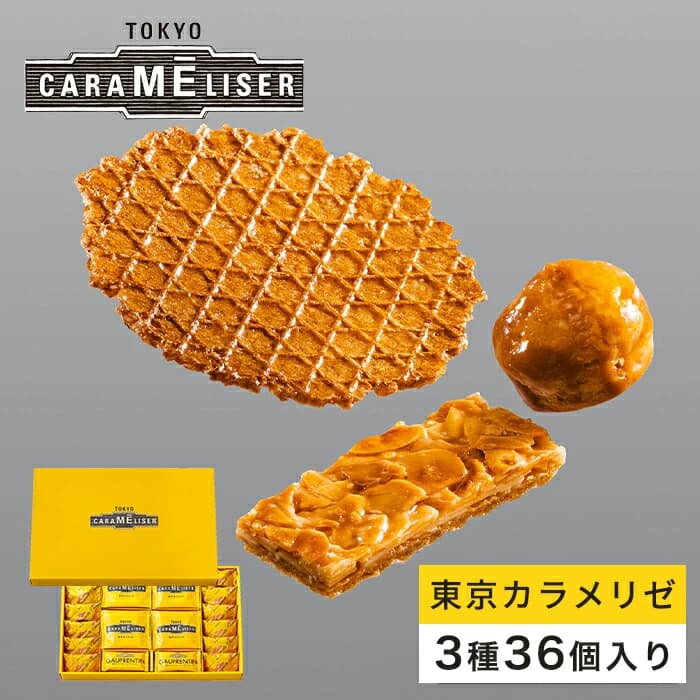 スイーツ 焼き菓子 敬老の日 ギフト 東京土産 お菓子 東京カラメリゼ アソート 3種36個入り/ 洋菓子 手土産 職場 会社 退職 詰め合わせ  個包装 内祝 :15180:上野風月堂 ヤフーショッピング店 通販 