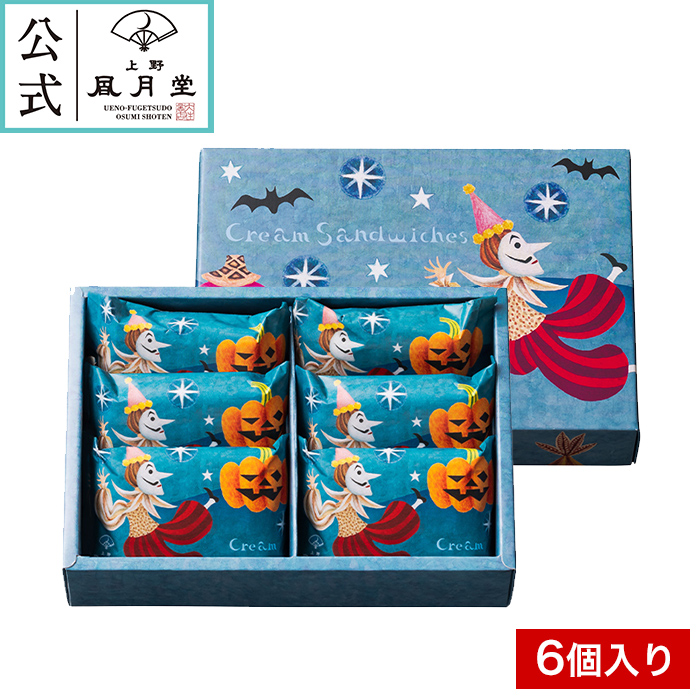 上野風月堂 ハロウィン お菓子 プチギフト /ゴーフルチョコレート